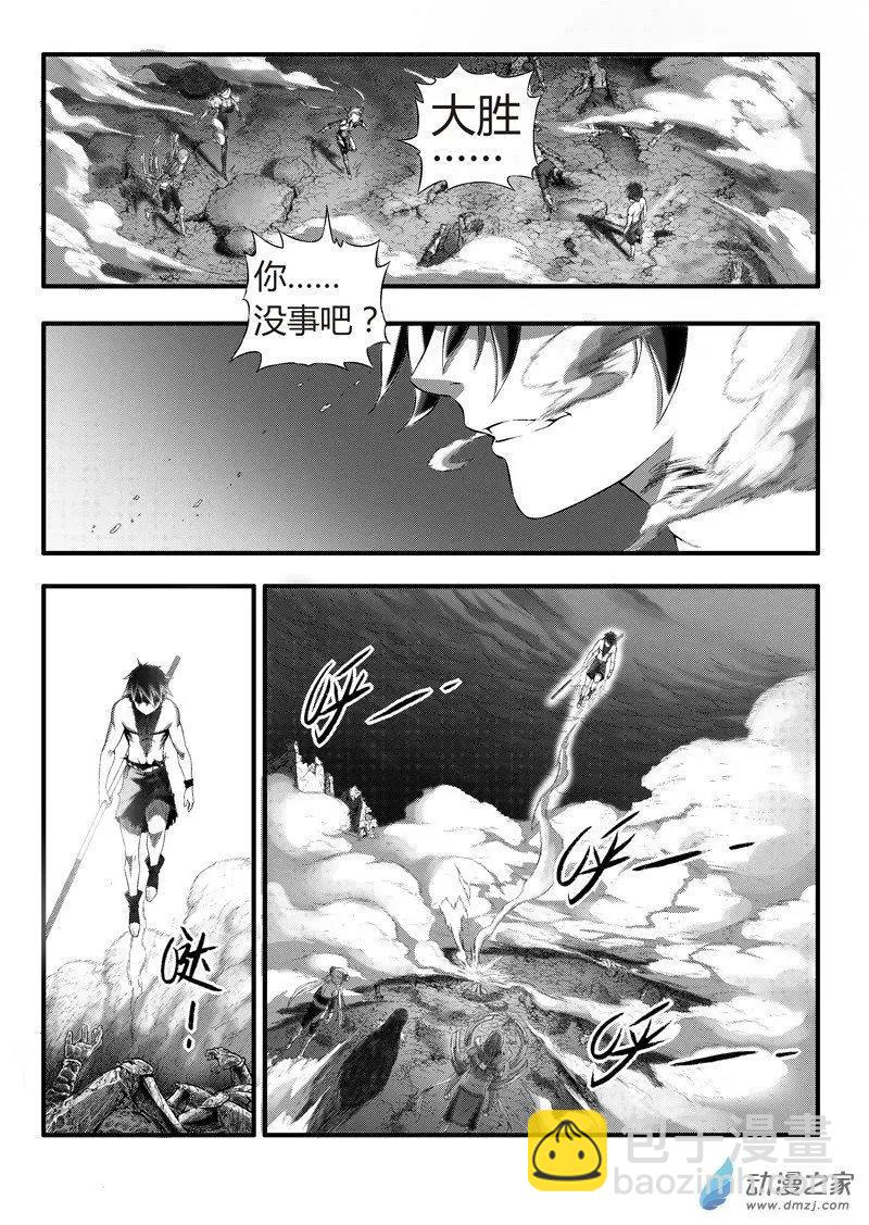 西行默示錄 - 第88回 實力碾壓 - 1
