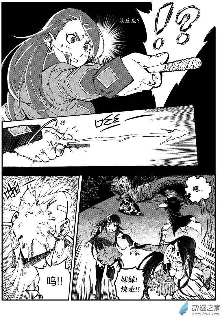 第09回 逃！-第8话