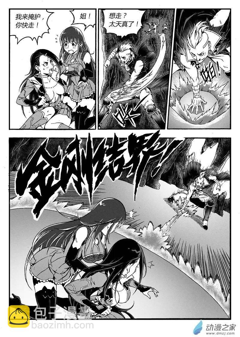 第09回 逃！-第8话