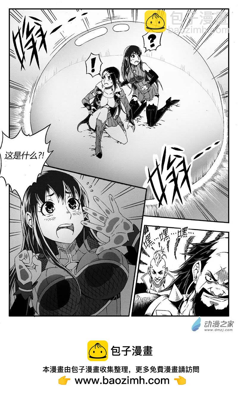 第09回 逃！-第8话