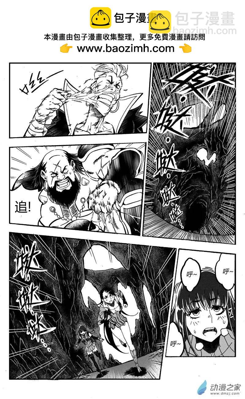 第09回 逃！-第8话