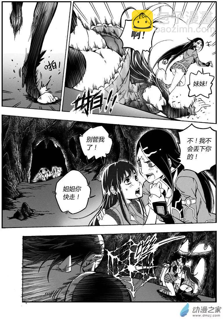 第09回 逃！-第8话