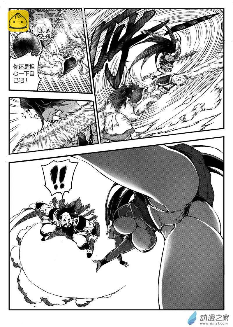 第09回 逃！-第8话