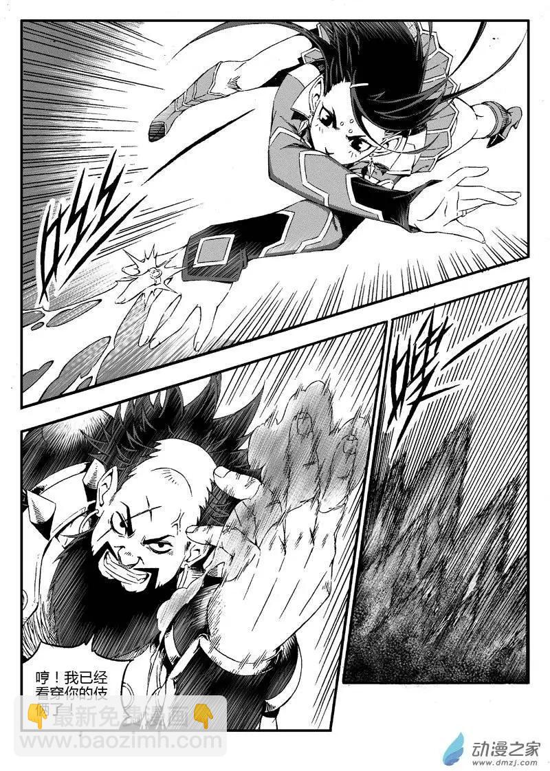 第09回 逃！-第8话