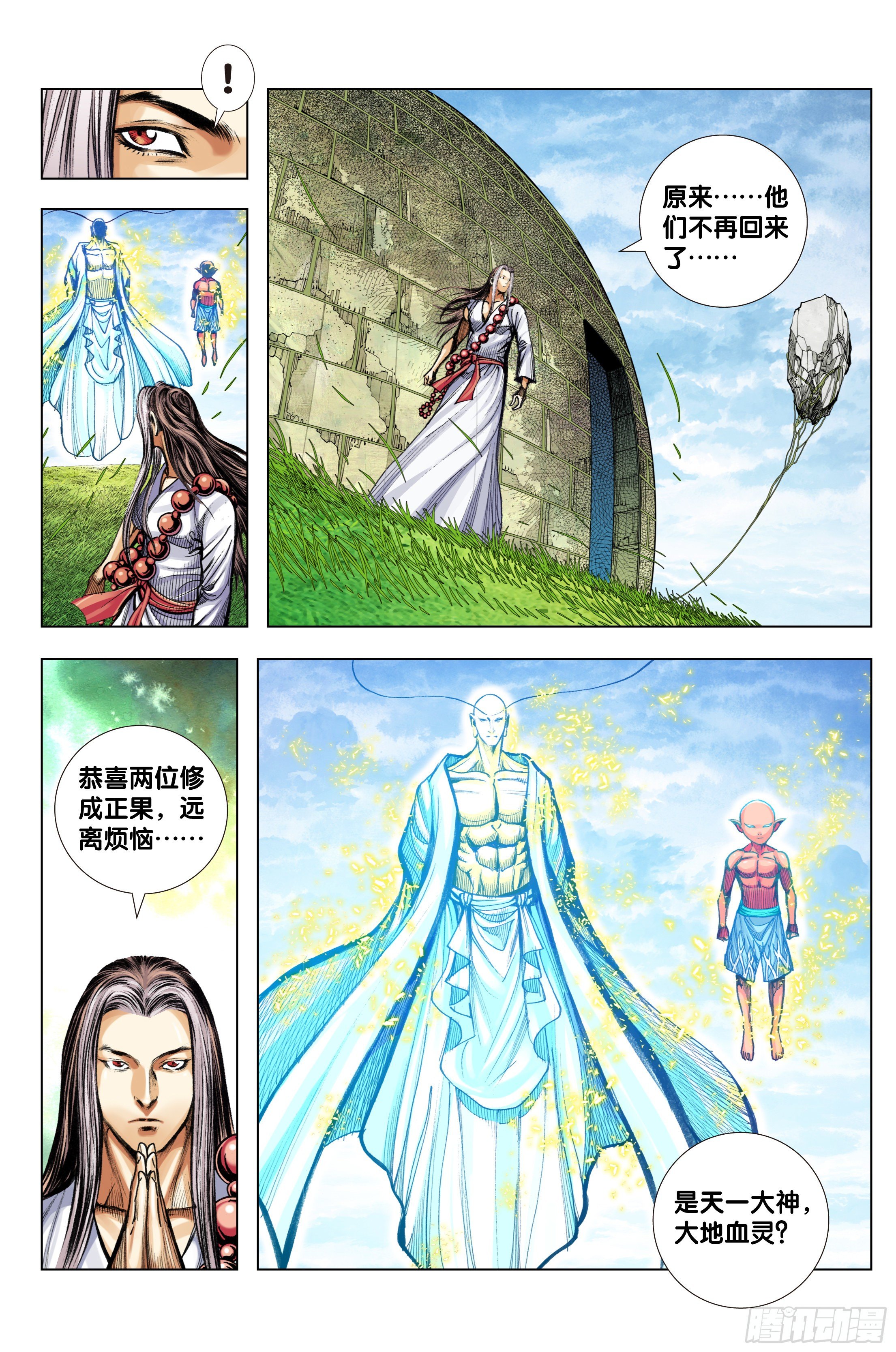 第99话：补圆-第100话