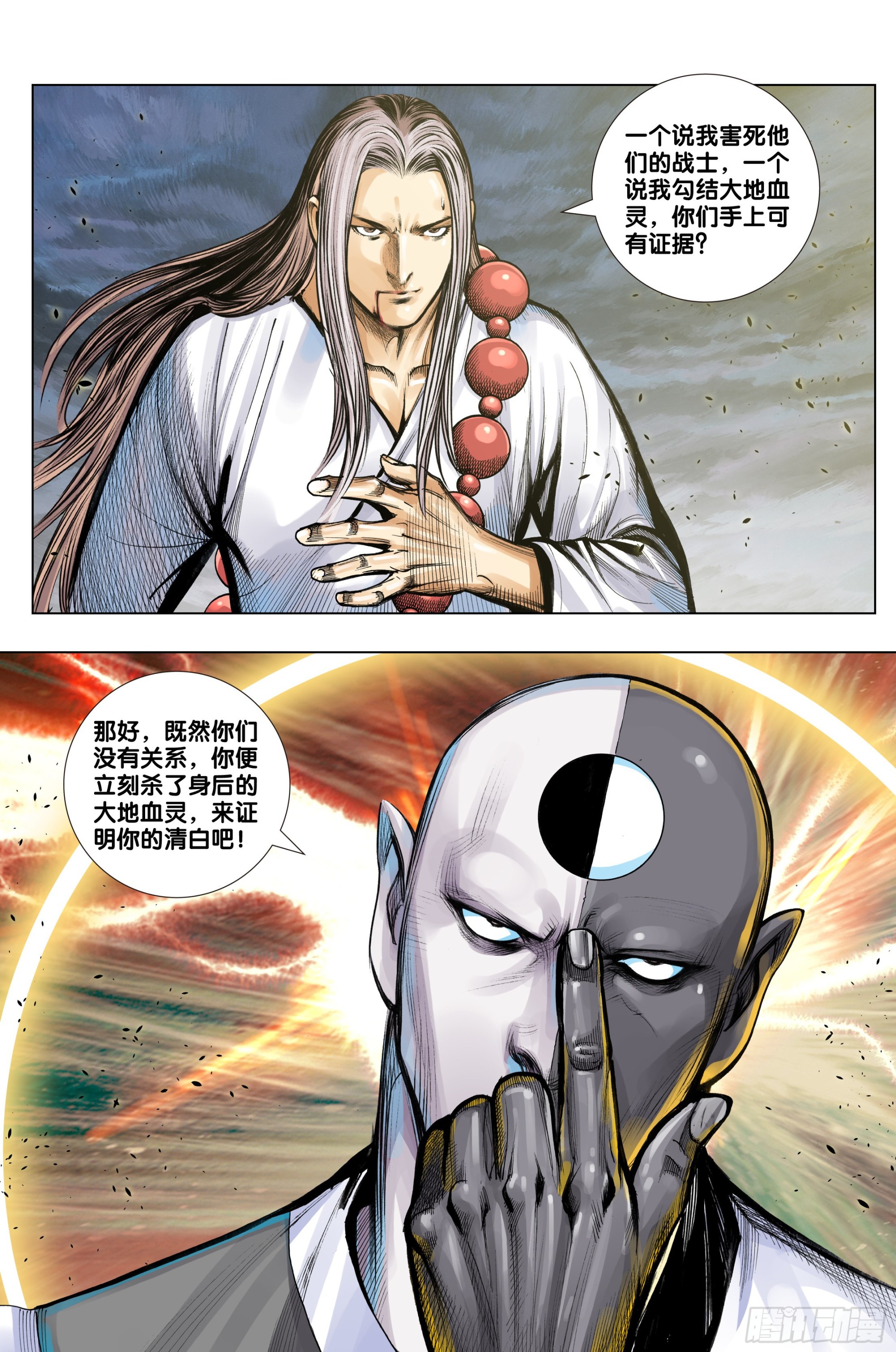 西行神戰篇 - 第57話：唐三藏的寶物 - 3