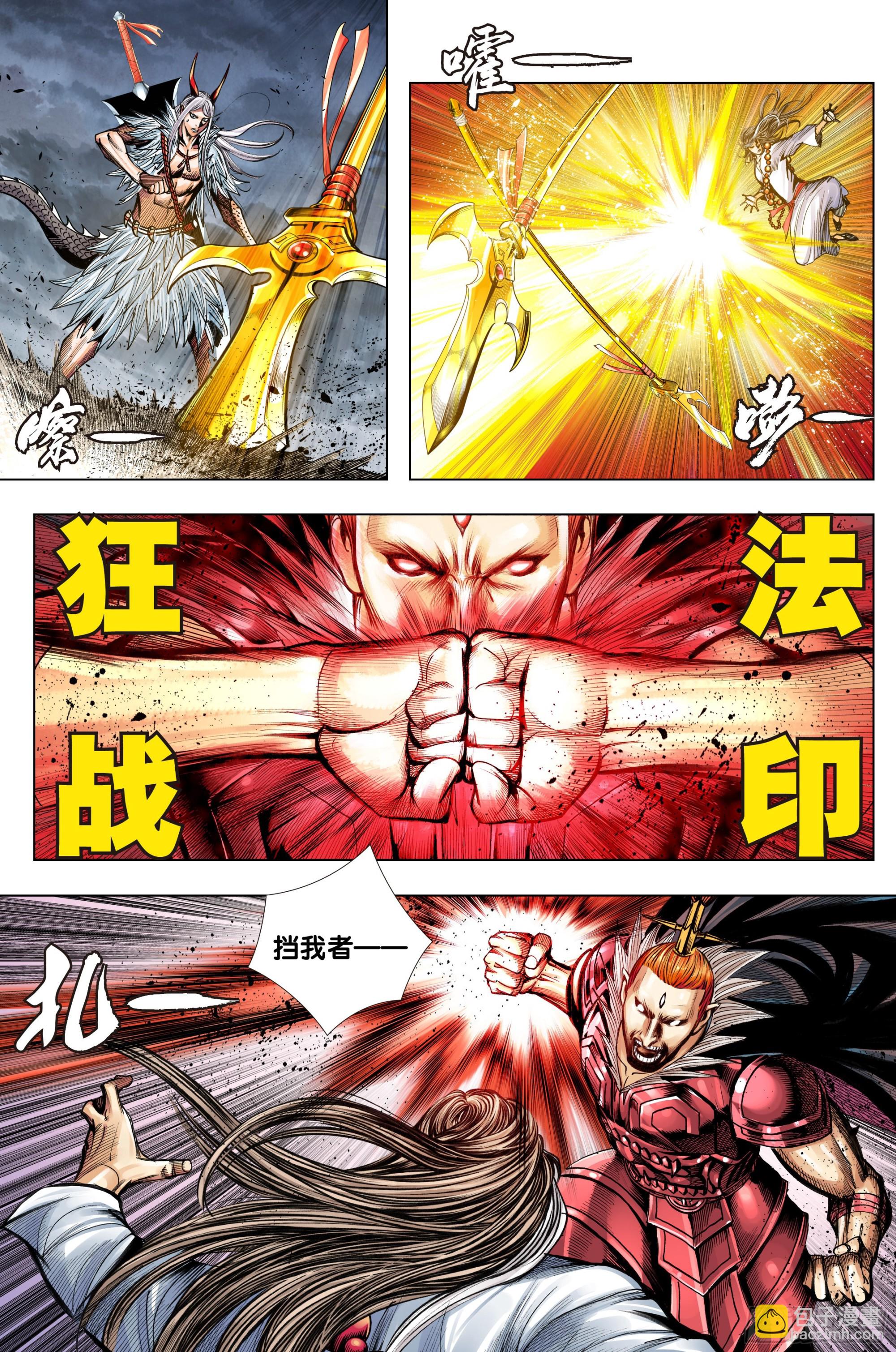 西行神戰篇 - 第57話：唐三藏的寶物 - 3
