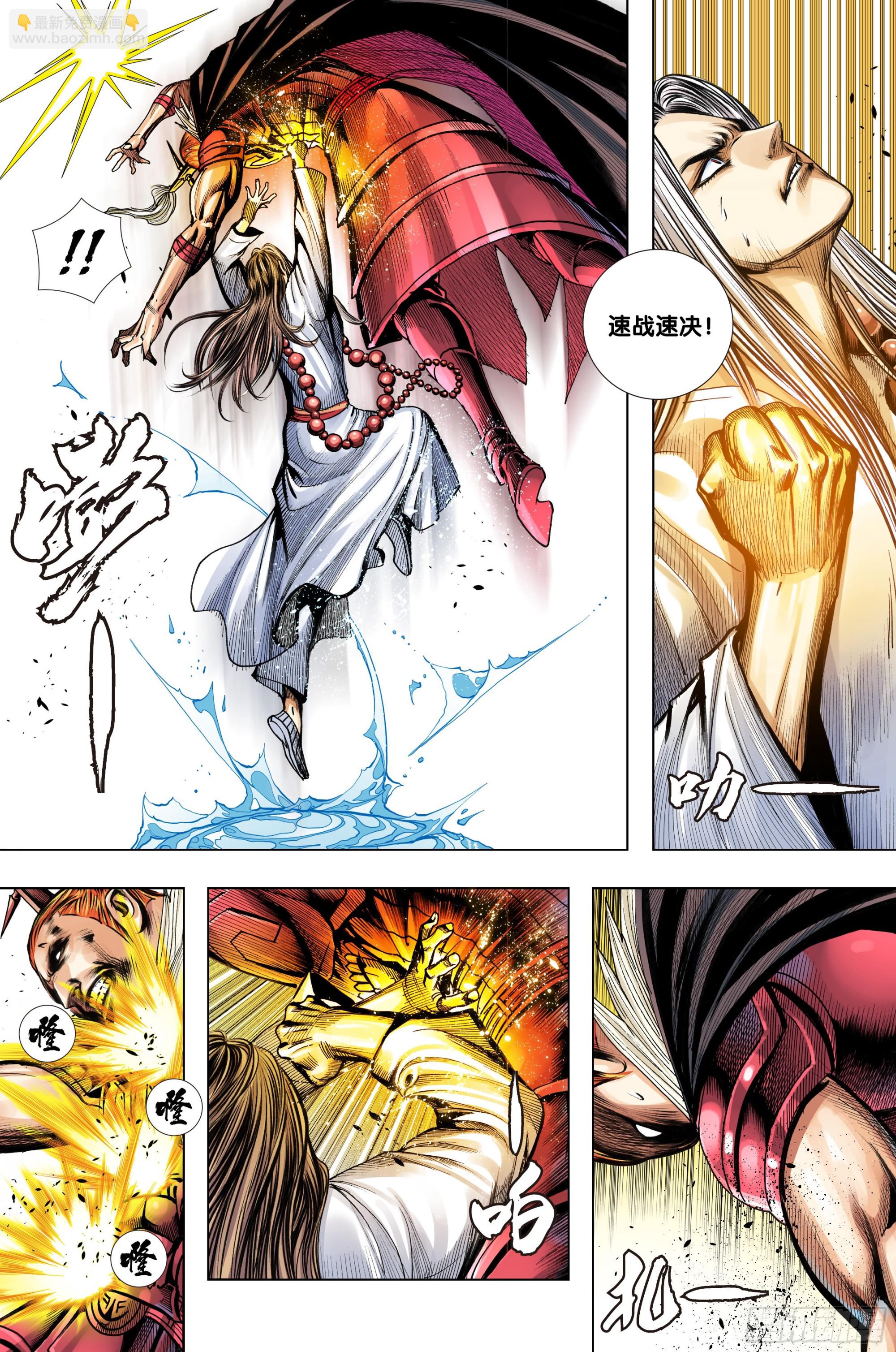 西行神戰篇 - 第57話：唐三藏的寶物 - 2