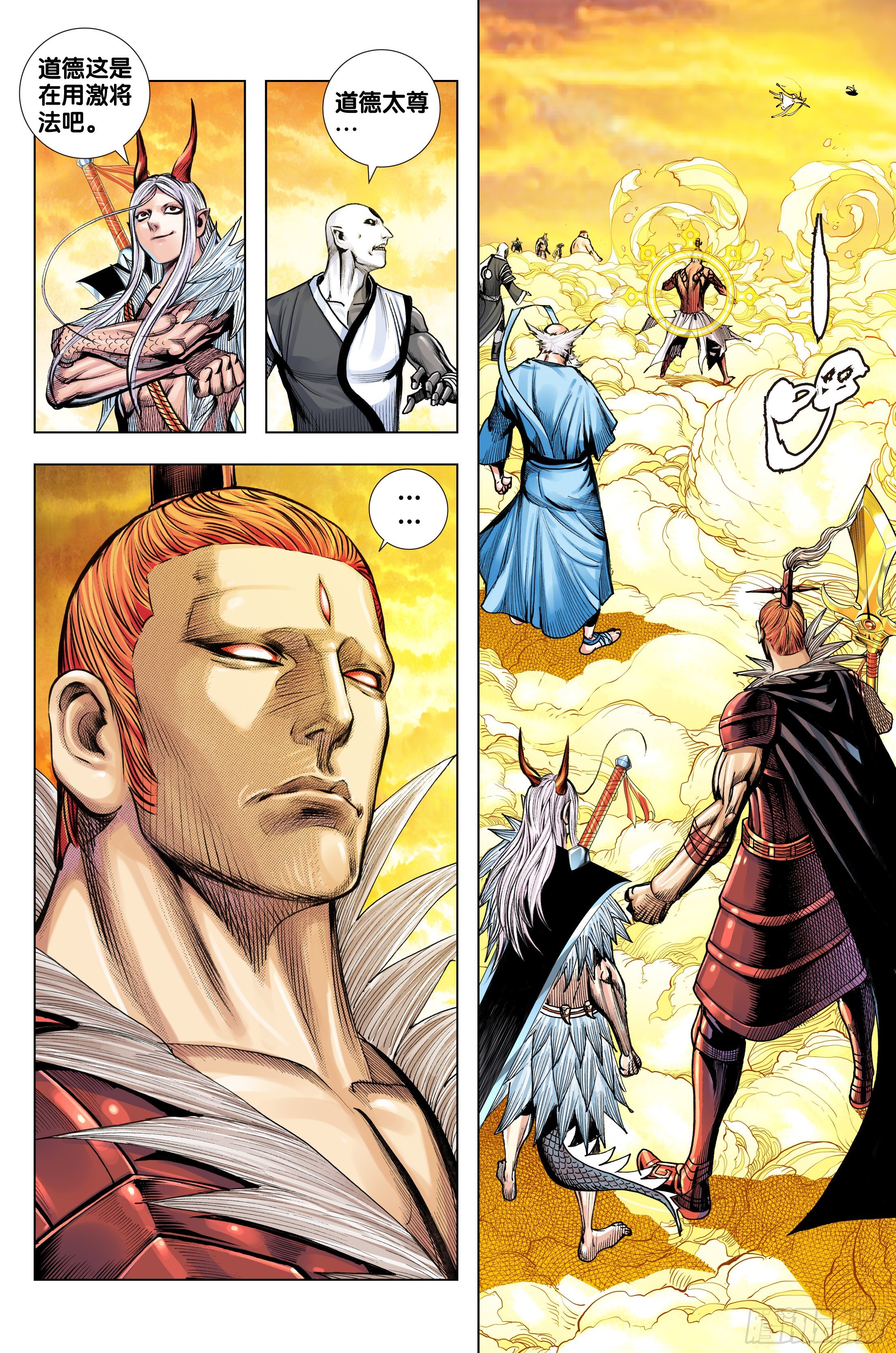 第3部第64话：炼丹-第66话