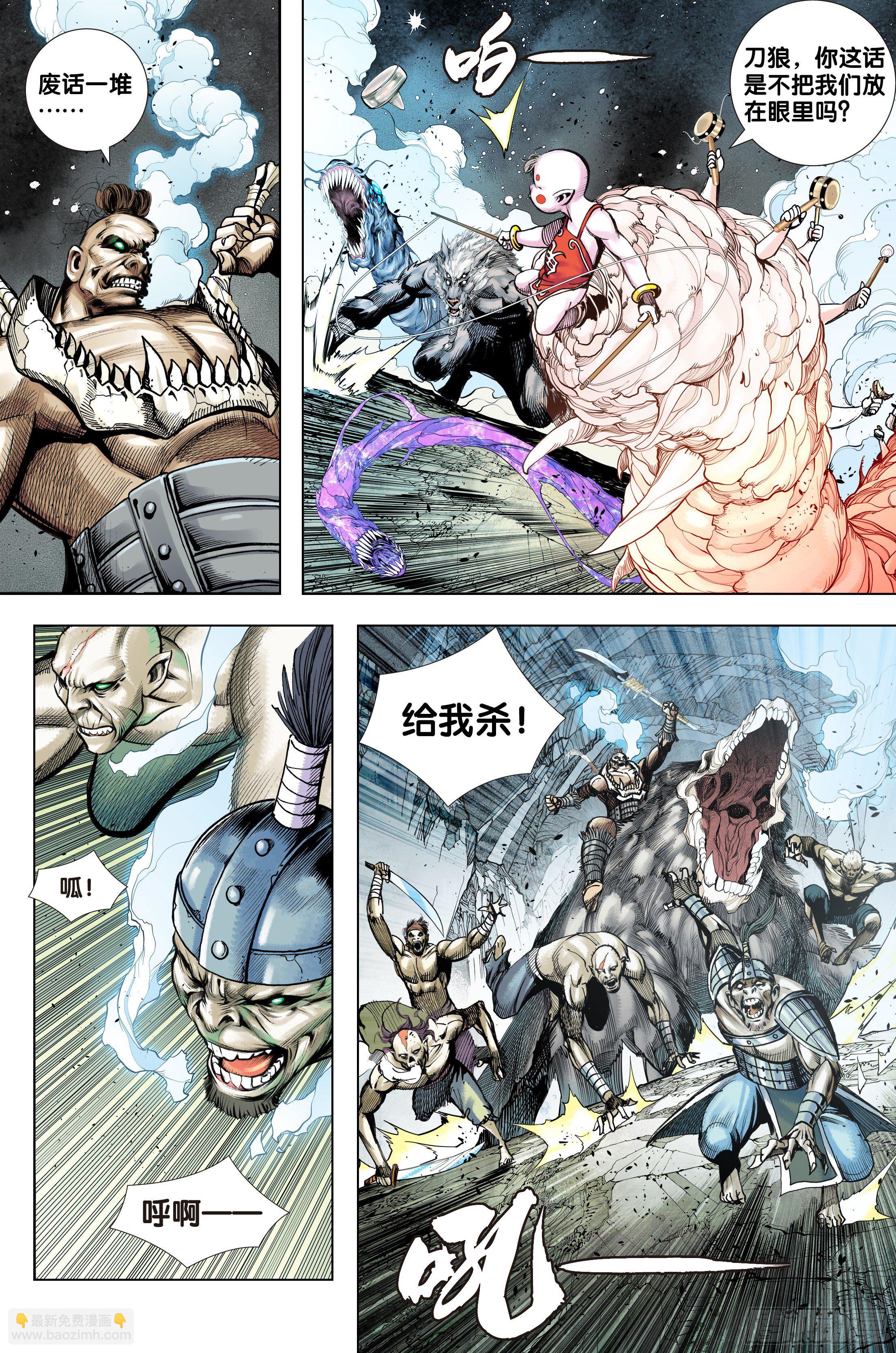 第3部第64话：炼丹-第66话