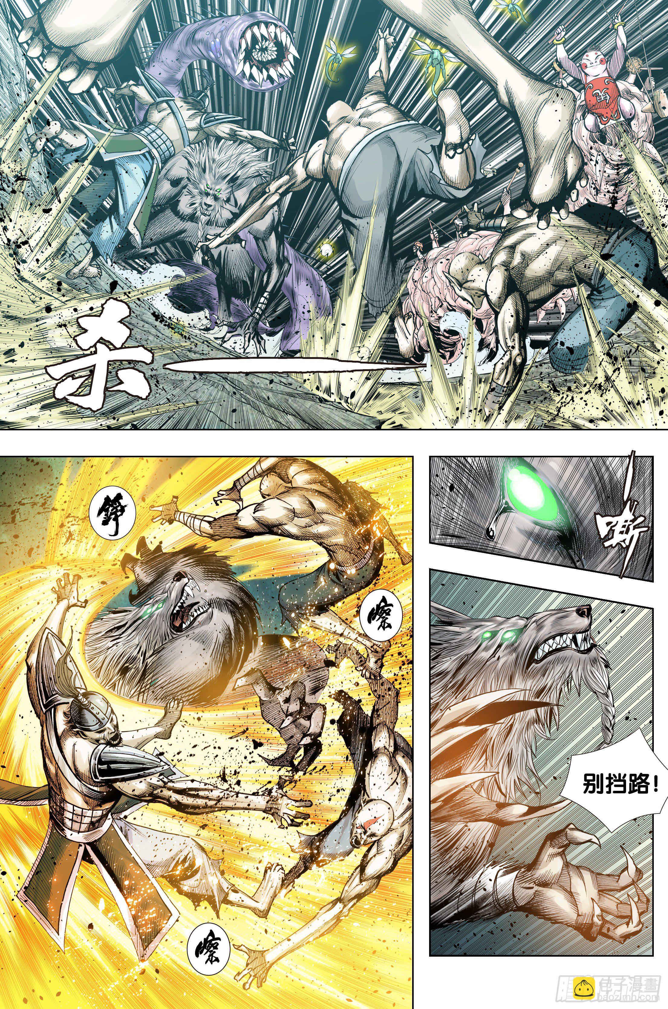 第3部第64话：炼丹-第66话