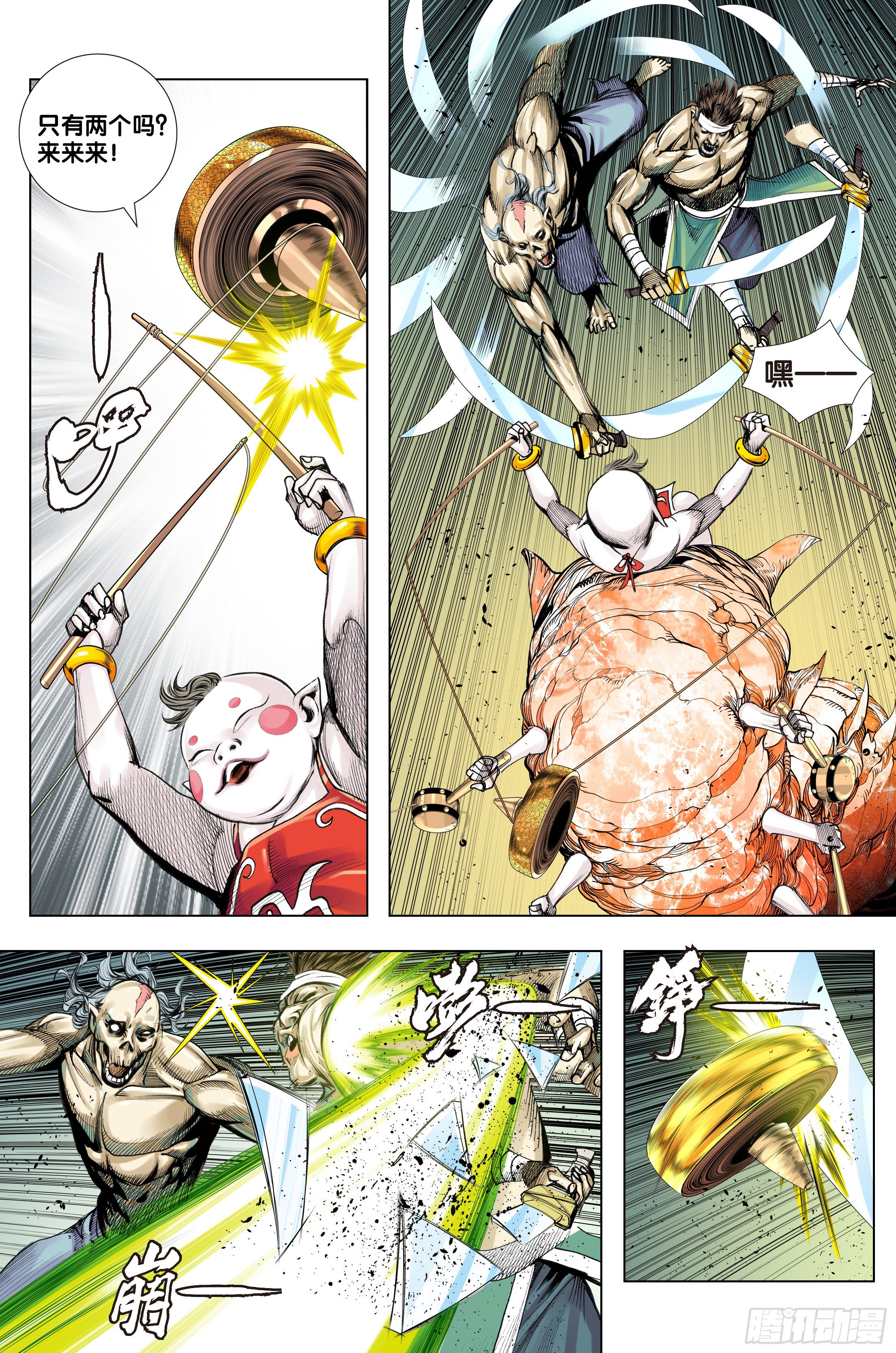 第3部第64话：炼丹-第66话