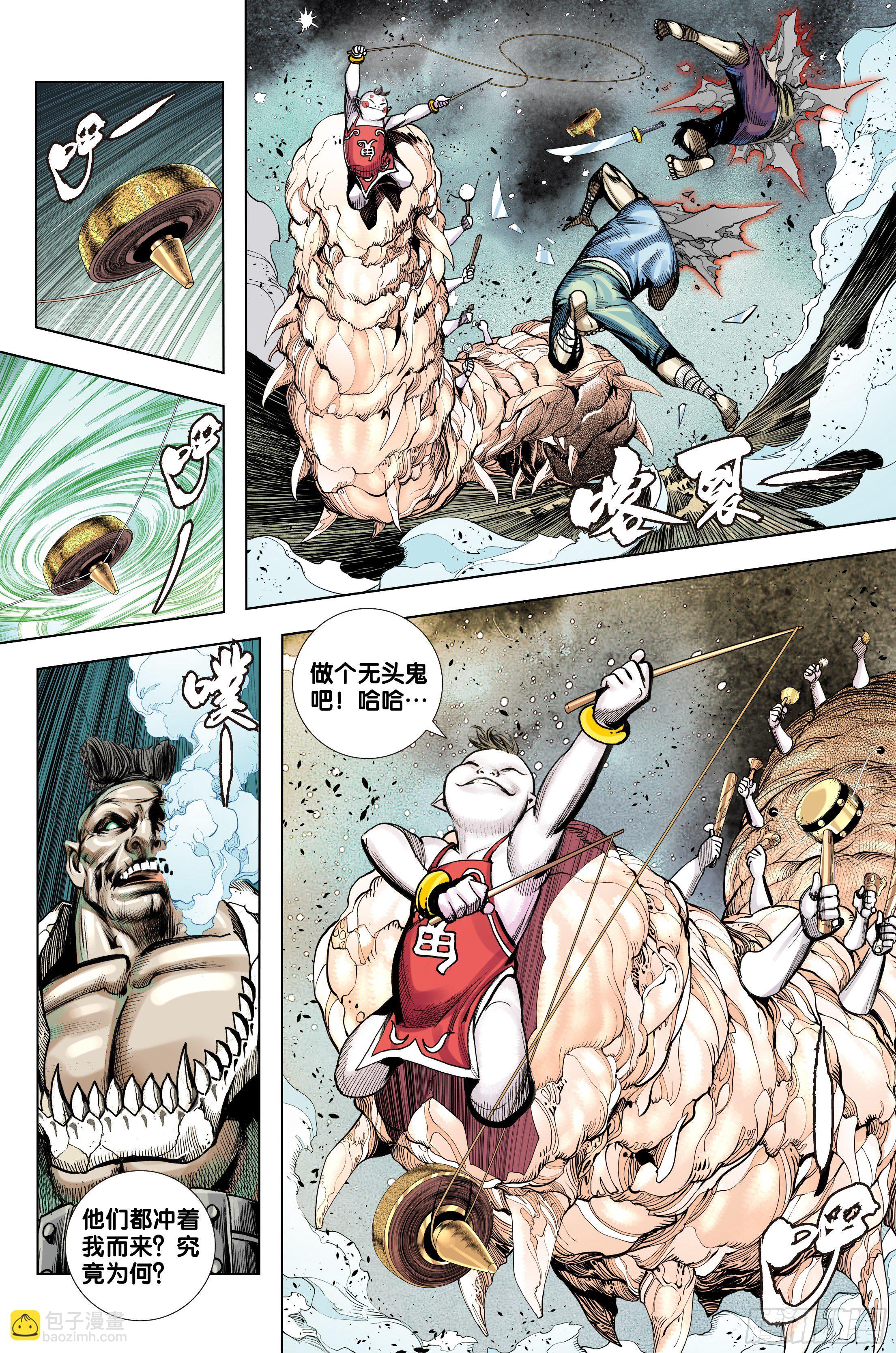 第3部第64话：炼丹-第66话