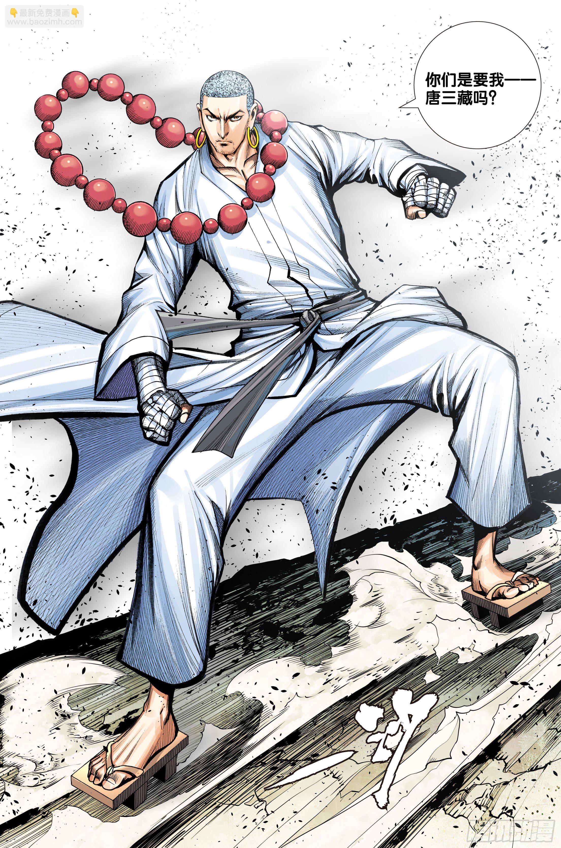 第3部第64话：炼丹-第66话