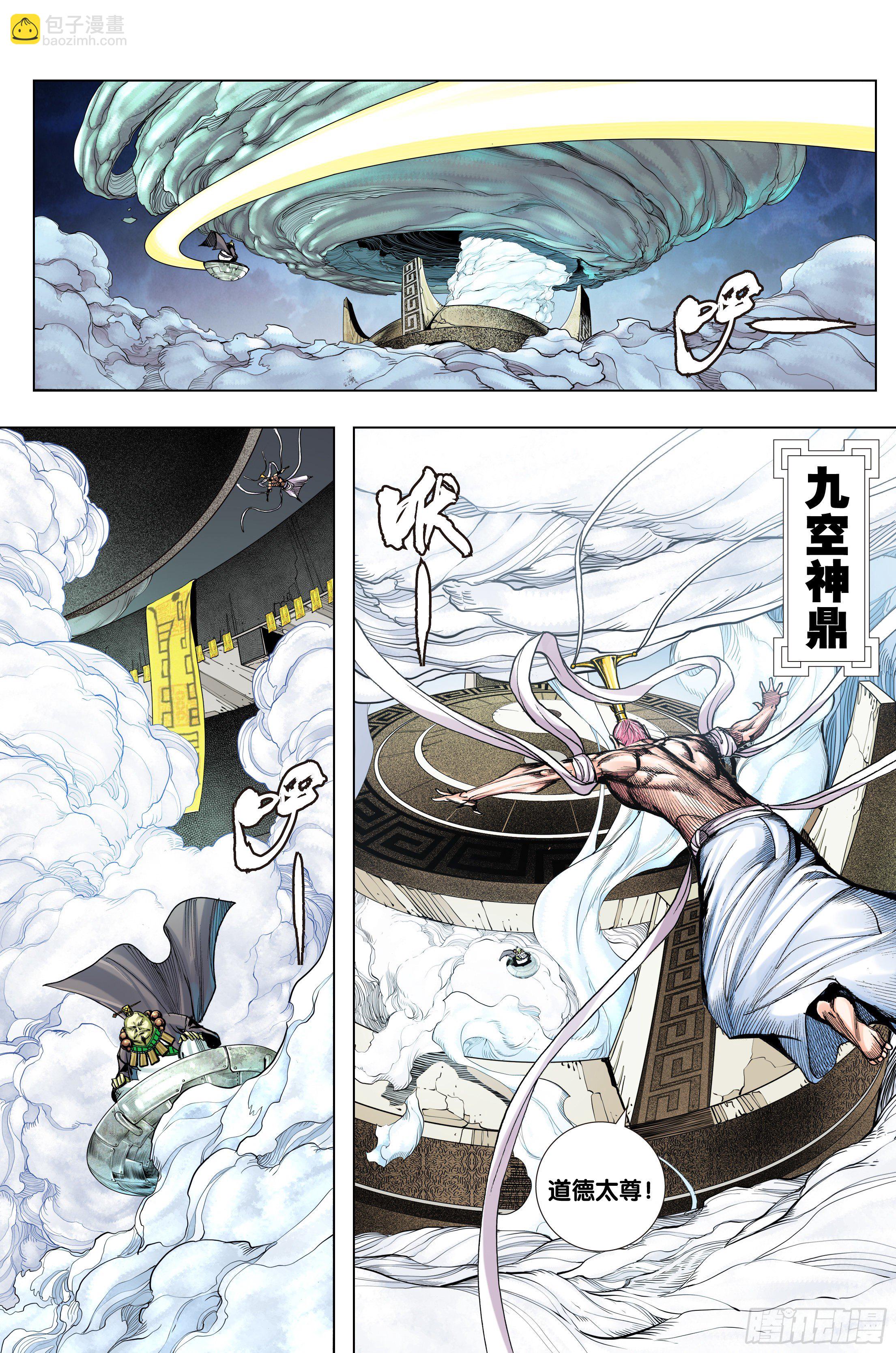 第3部第64话：炼丹-第66话