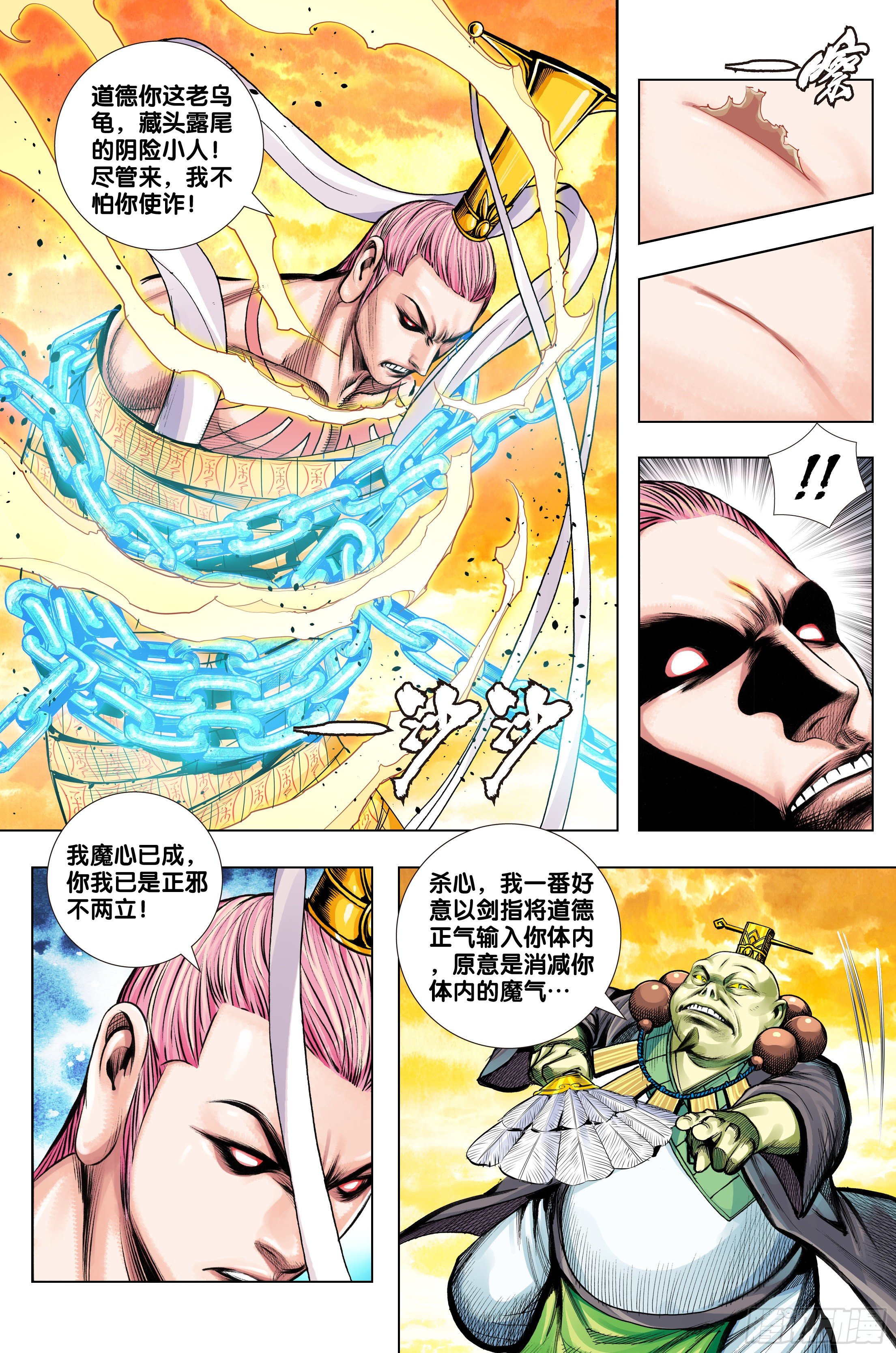 第3部第64话：炼丹-第66话