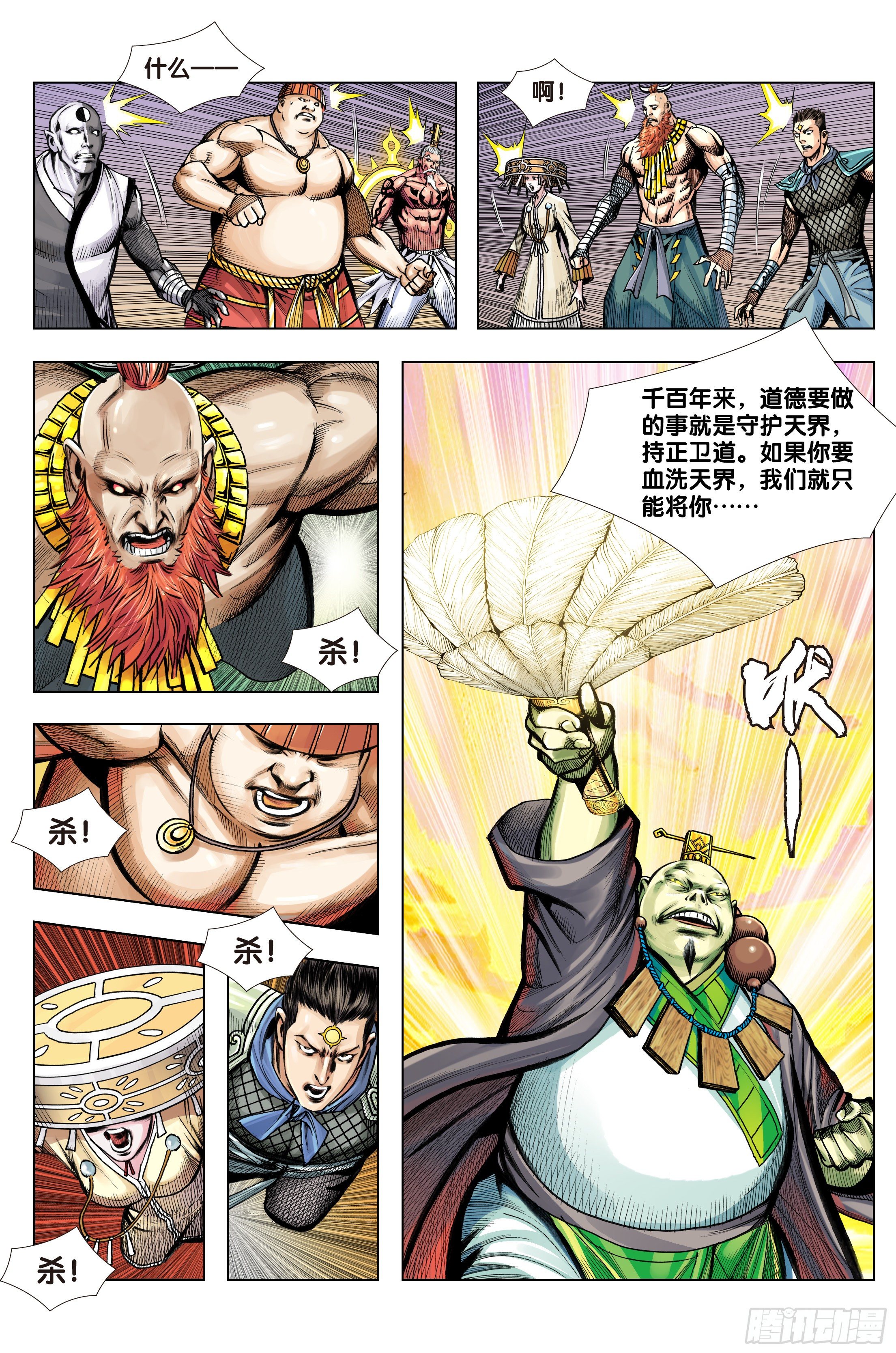 第3部第64话：炼丹-第66话