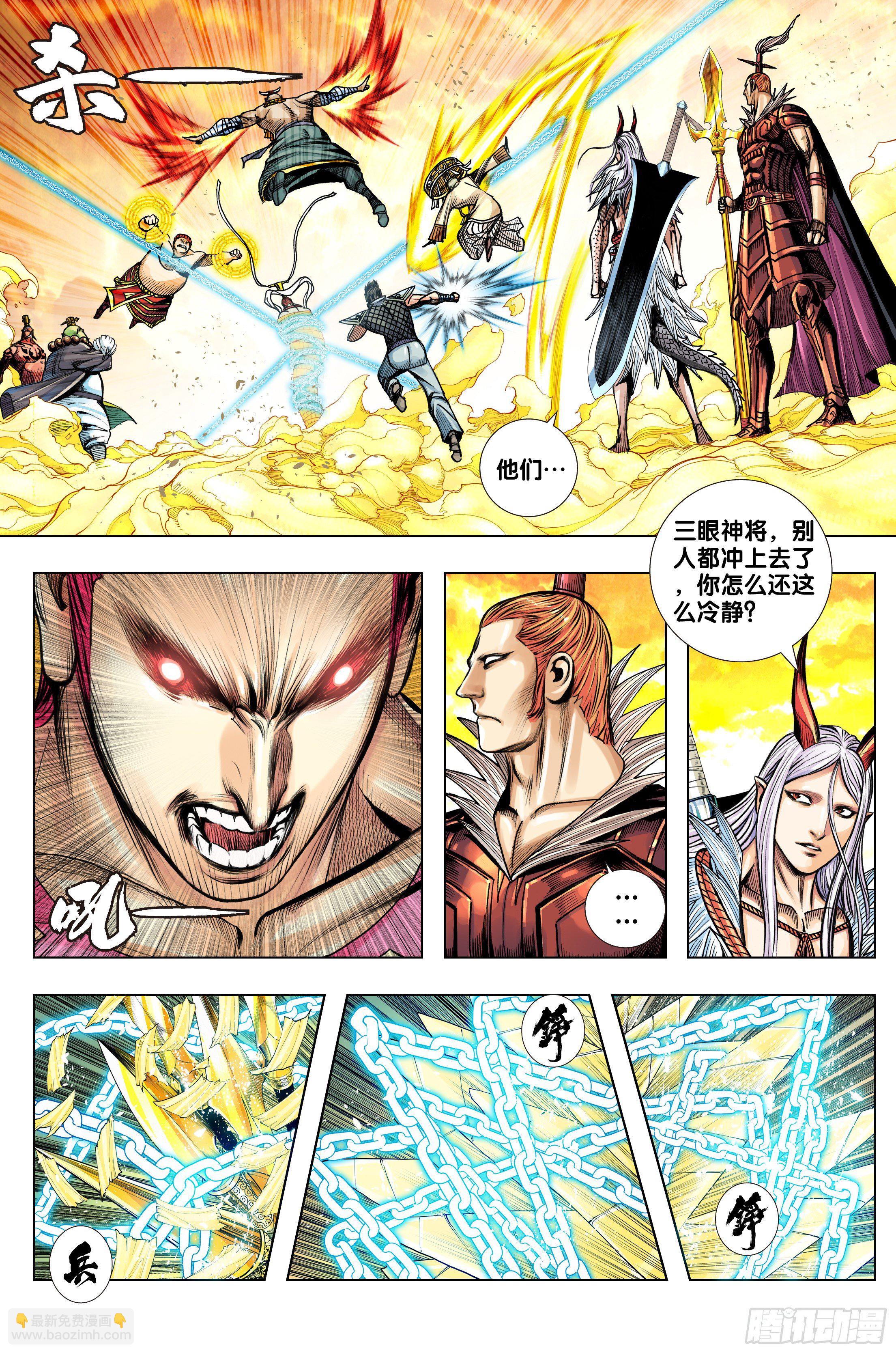 第3部第64话：炼丹-第66话