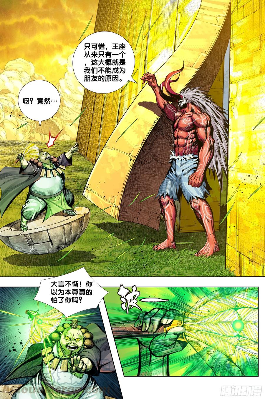 第3部第70话：三灵归一-第72话