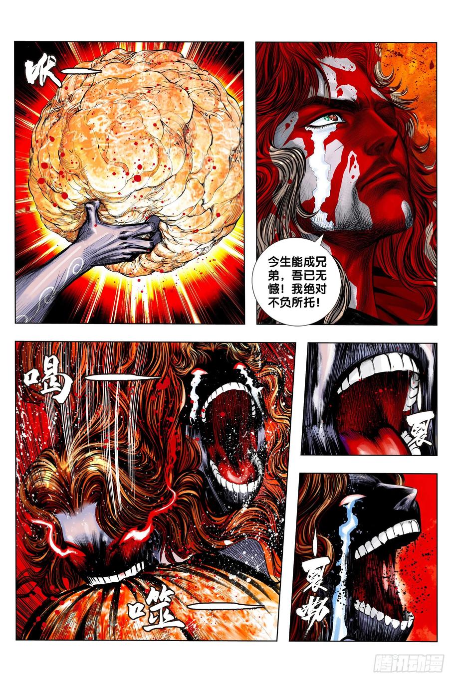 第3部第70话：三灵归一-第72话