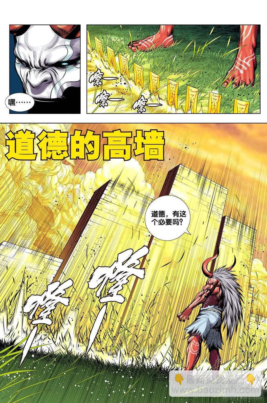 第3部第70话：三灵归一-第72话