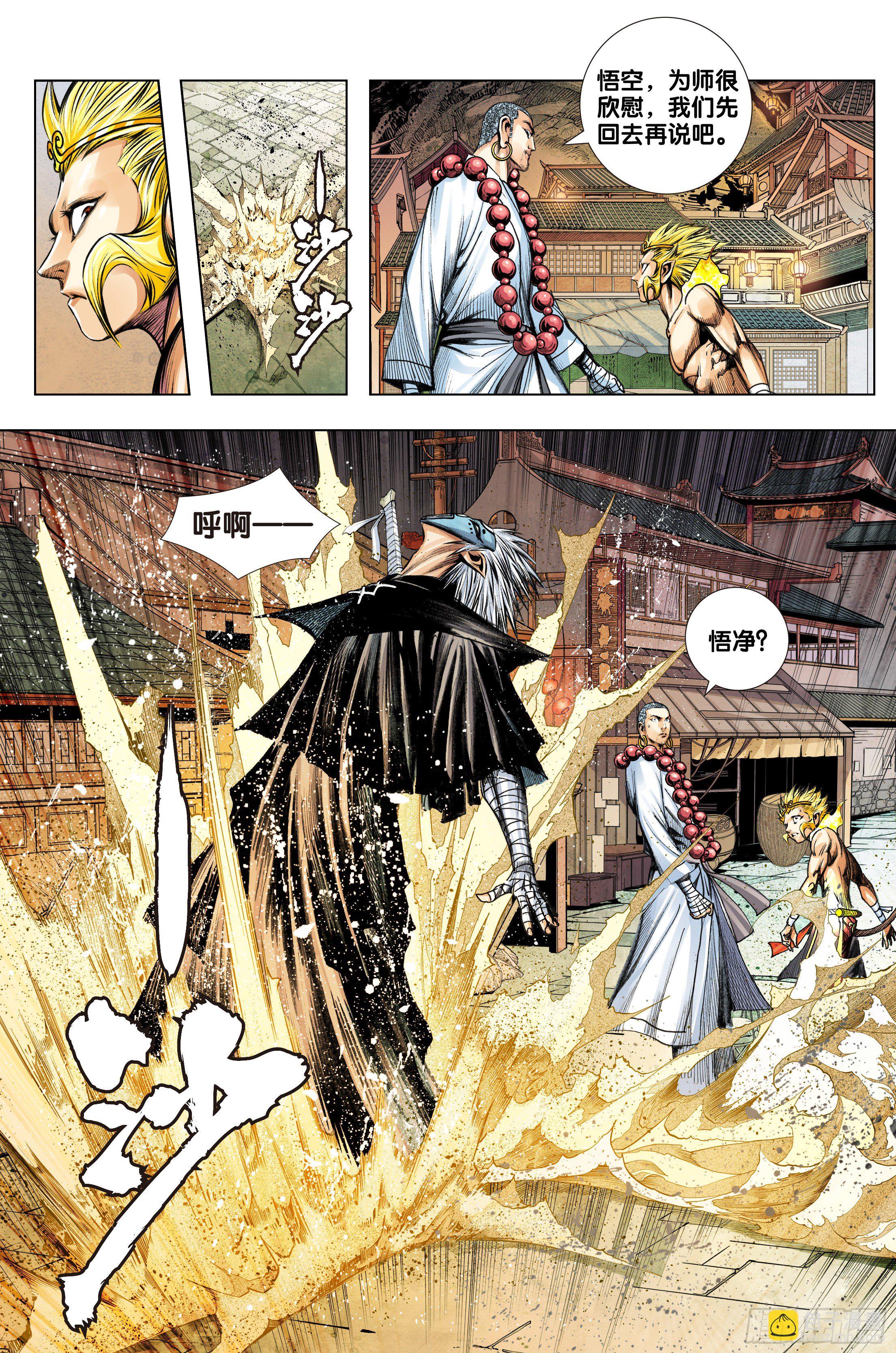 第72话：杀心之心-第74话