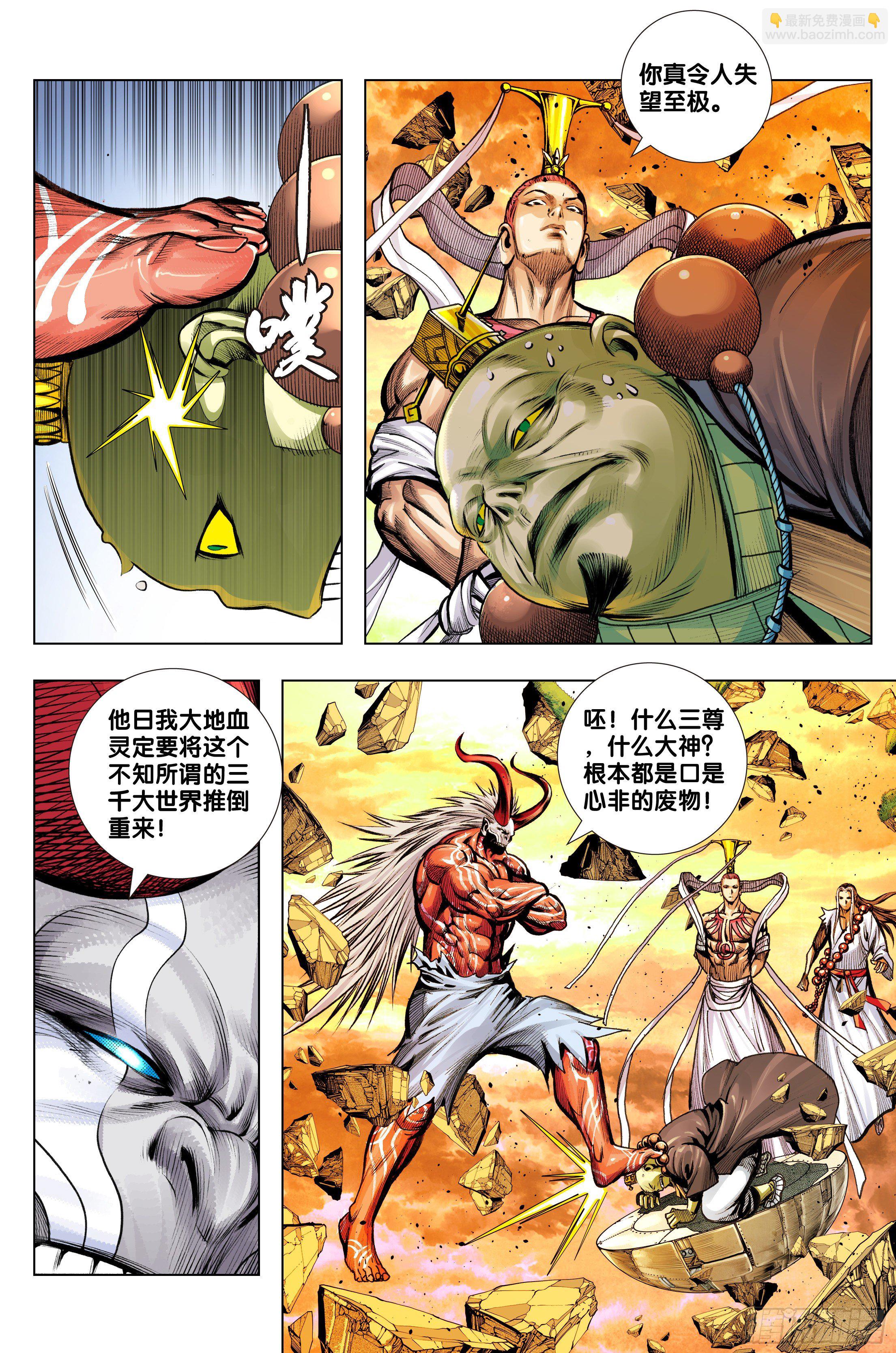 第72话：杀心之心-第74话