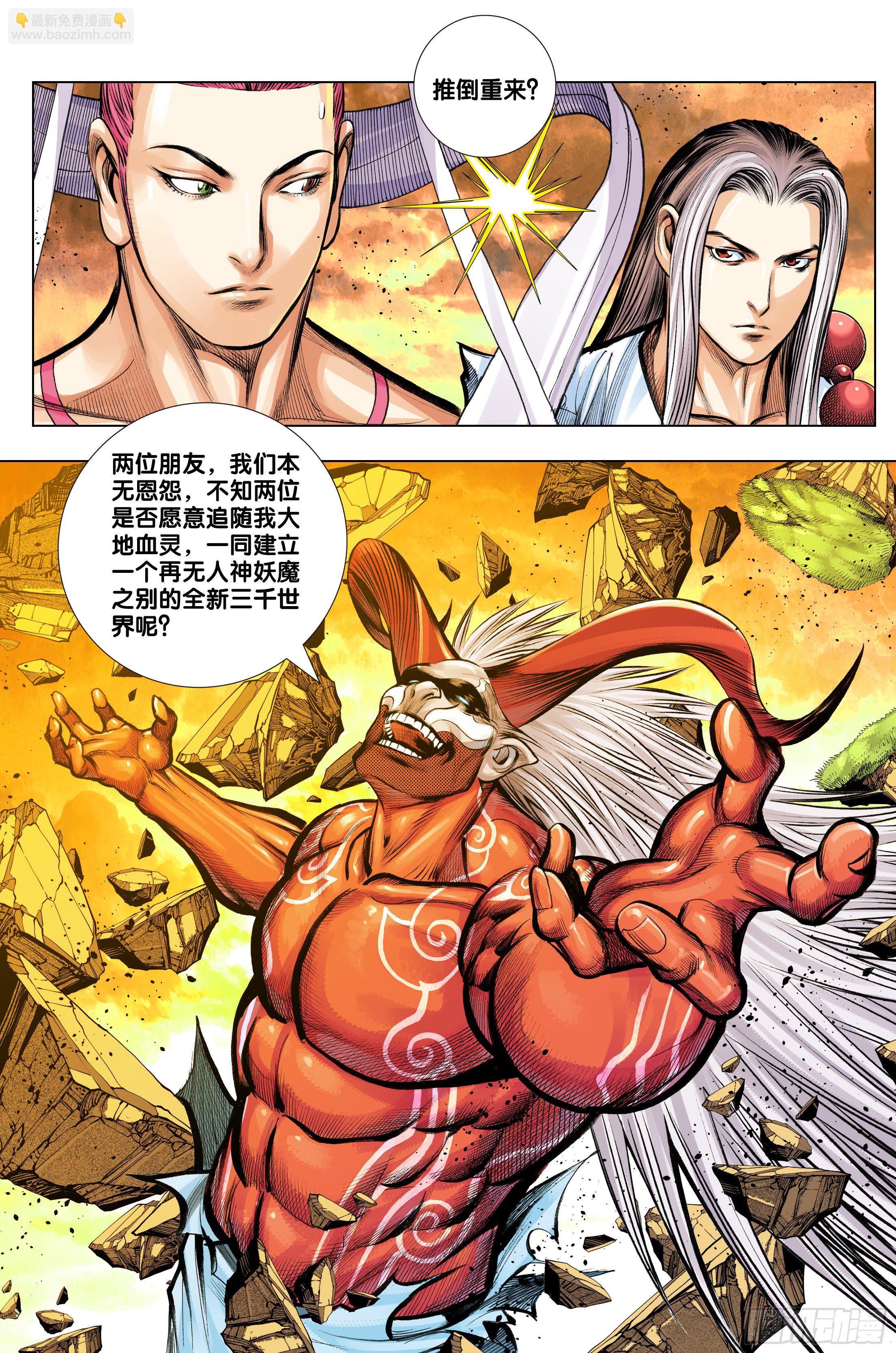 第72话：杀心之心-第74话