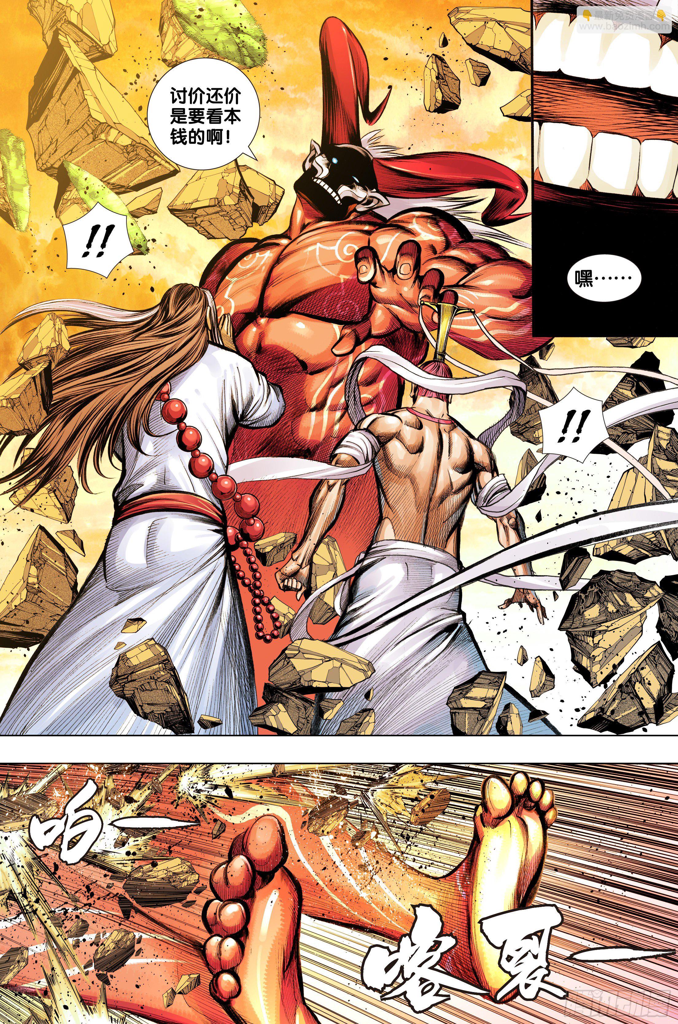 第72话：杀心之心-第74话