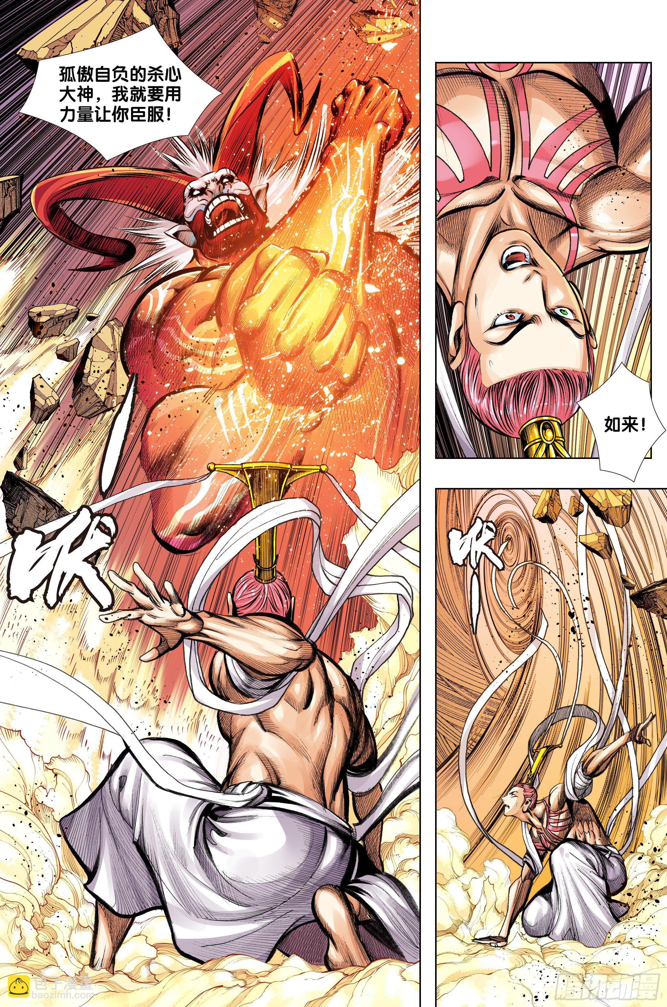 第72话：杀心之心-第74话