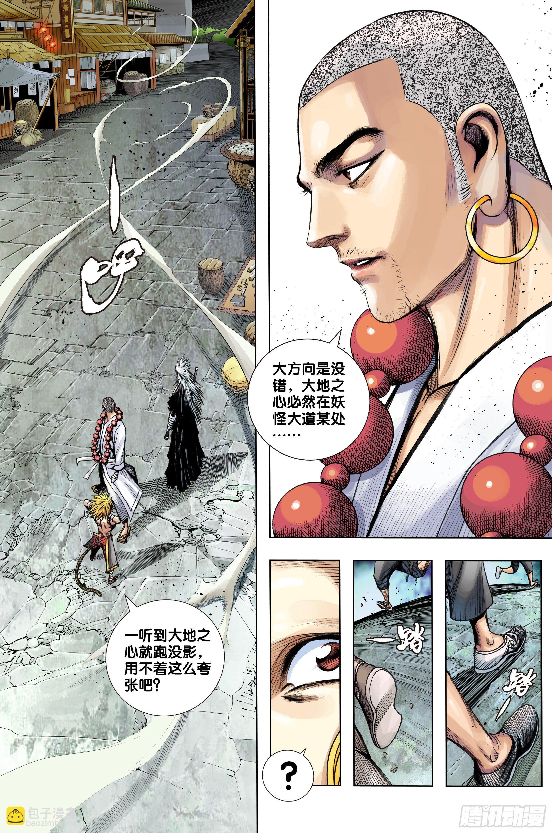 第72话：杀心之心-第74话