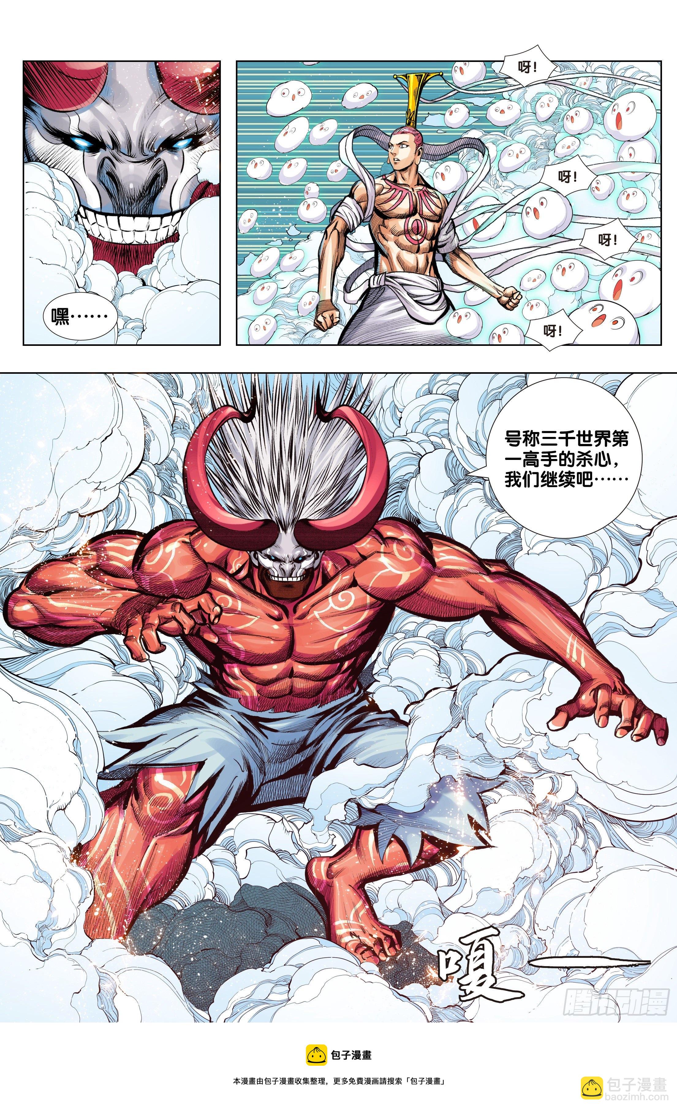 第74话：三十四重天-第76话