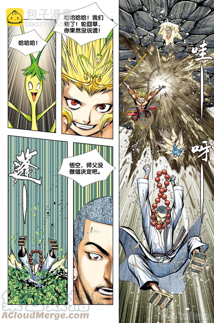 第76话：迷宫森林-第78话