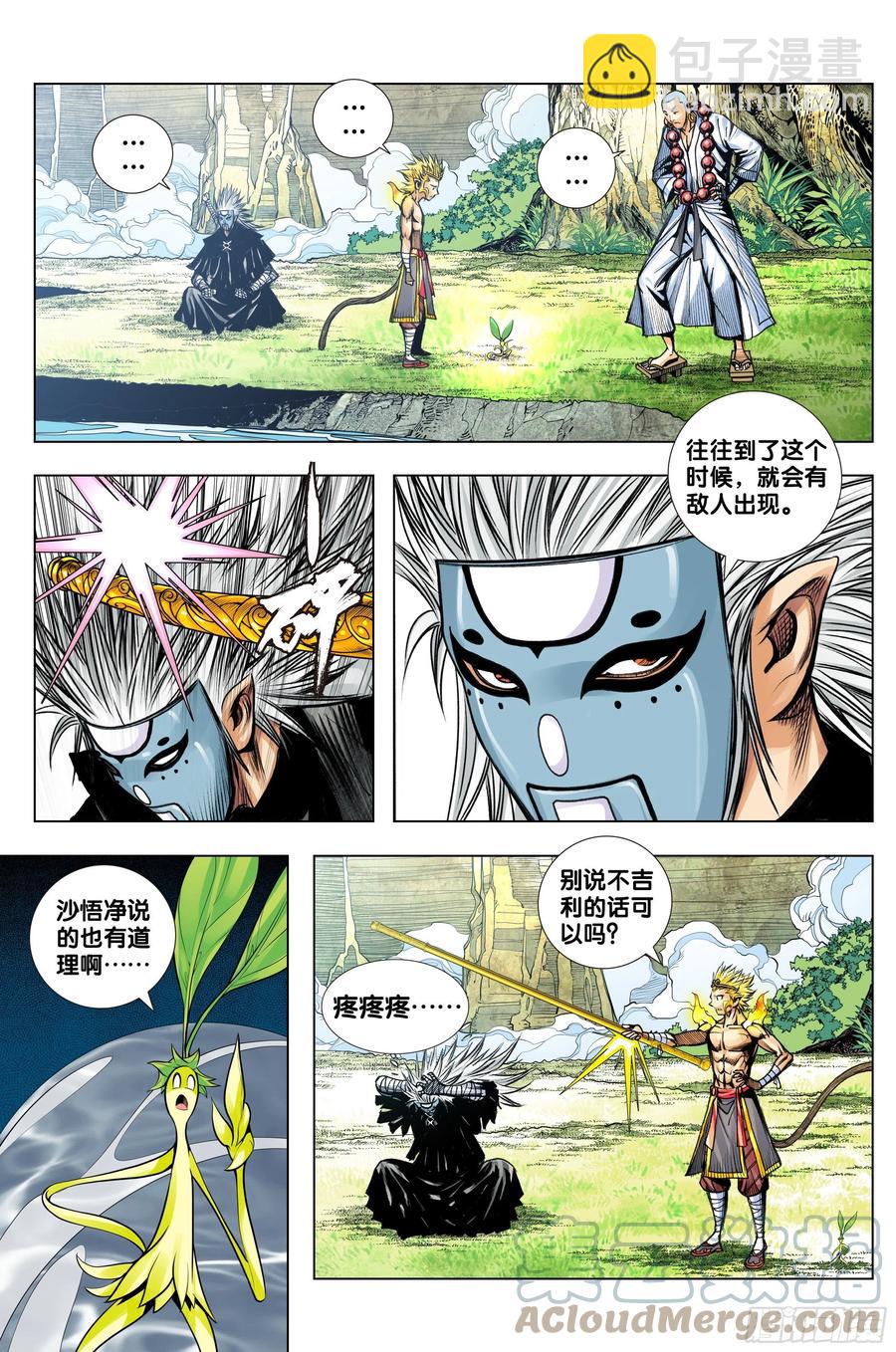 第76话：迷宫森林-第78话