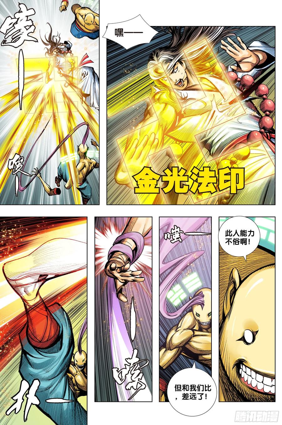 第76话：迷宫森林-第78话