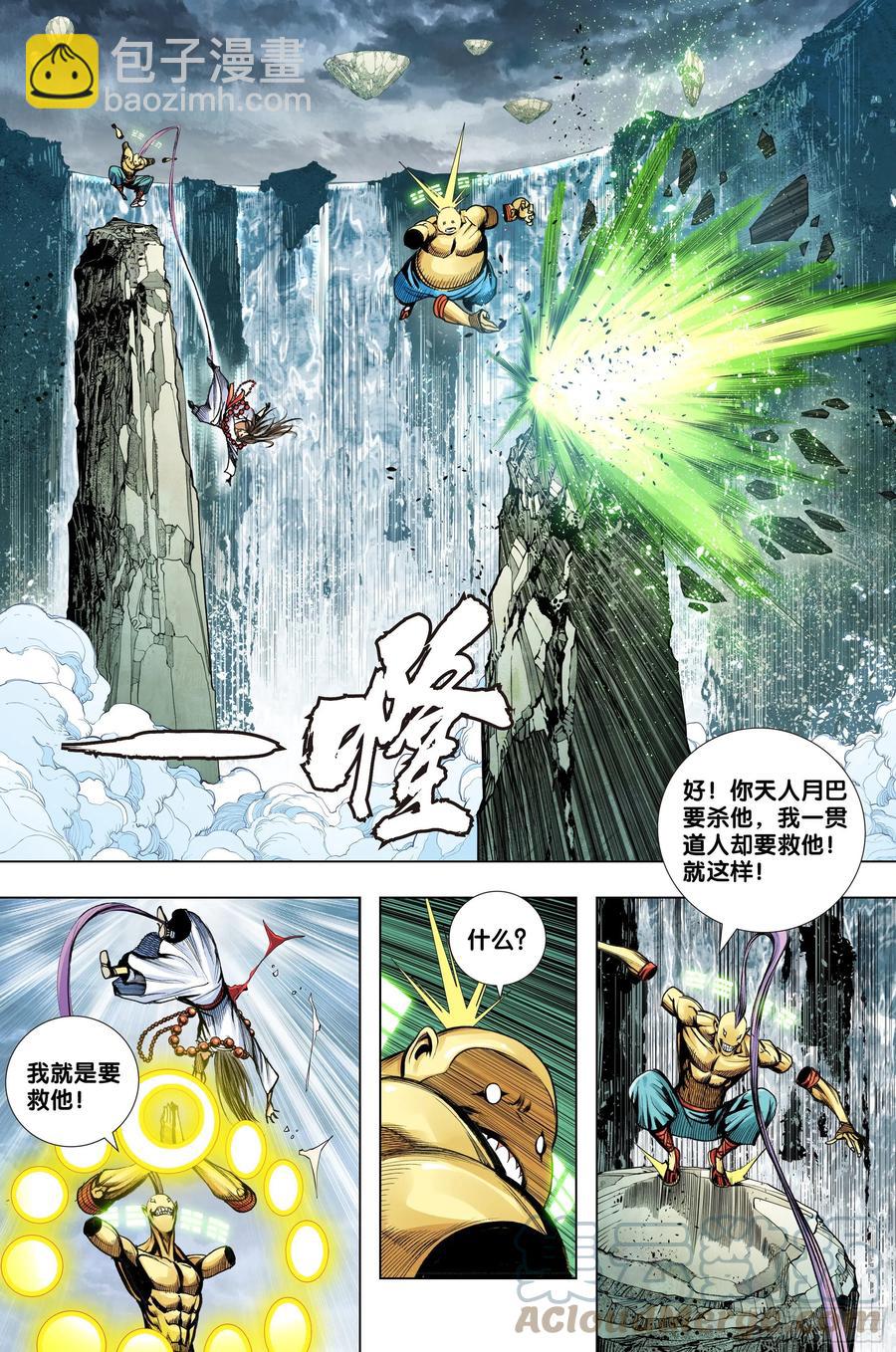 第76话：迷宫森林-第78话