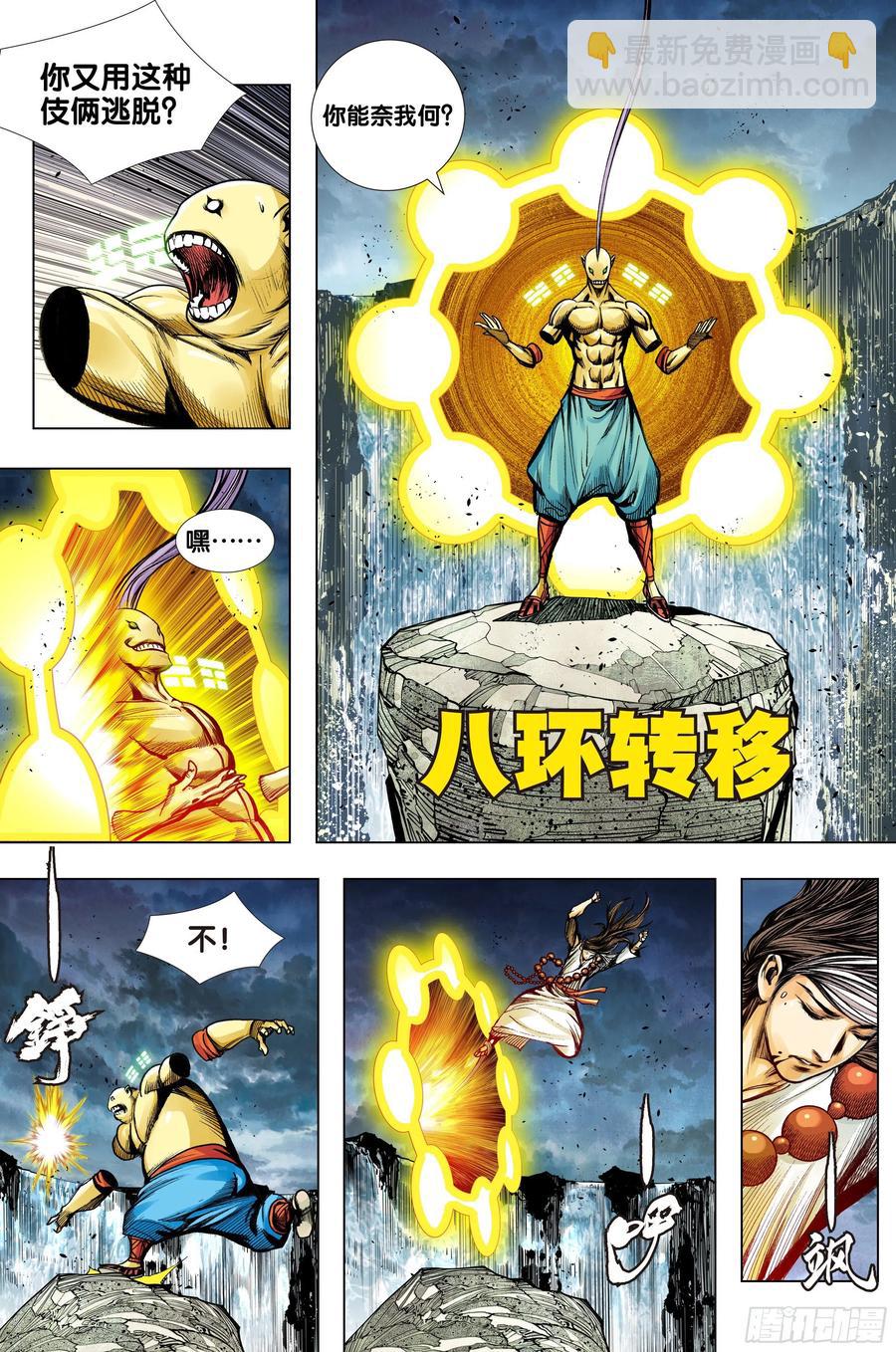 第76话：迷宫森林-第78话