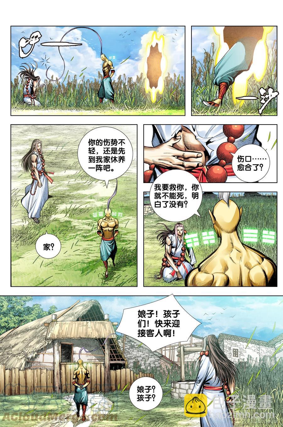 西行神戰篇 - 第76話：迷宮森林 - 1