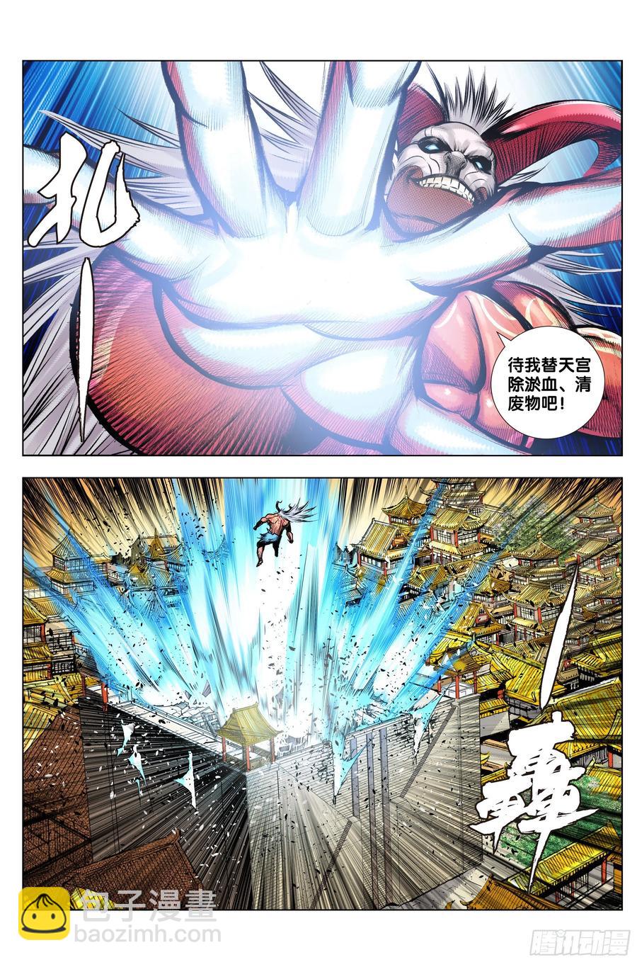 第78话：万劫轮回-第80话