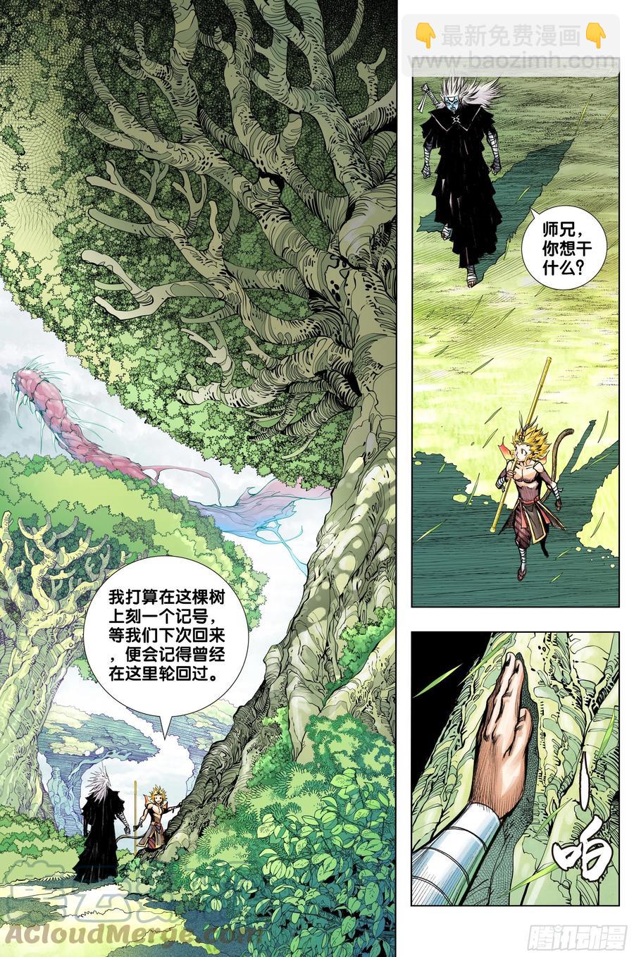 第78话：万劫轮回-第80话