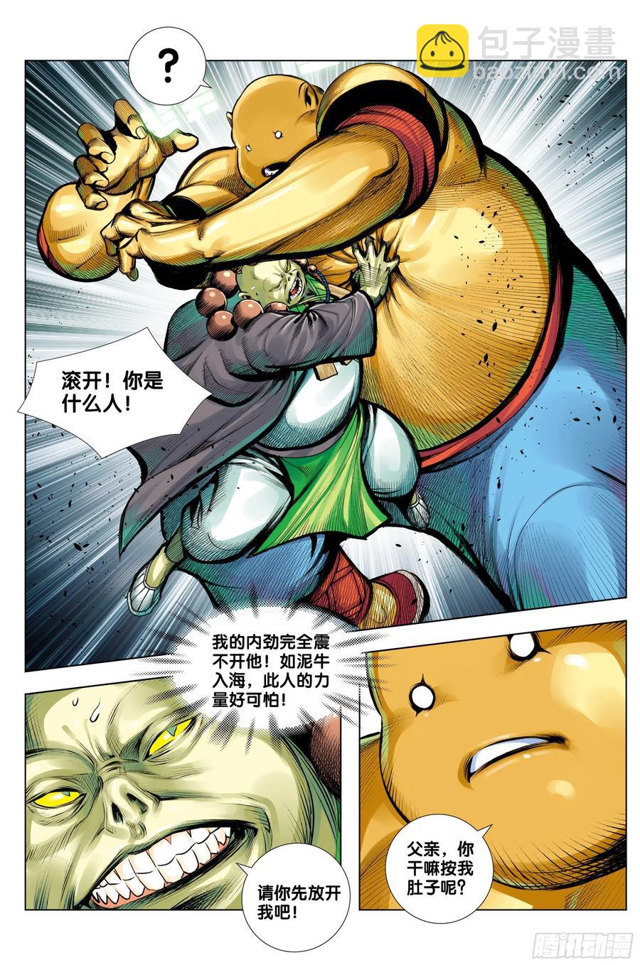 第78话：万劫轮回-第80话