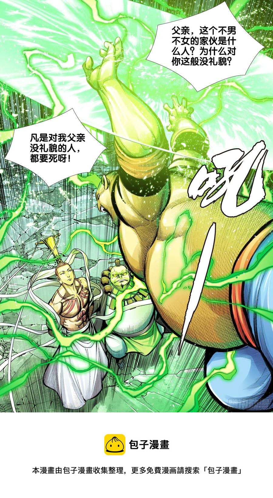 第78话：万劫轮回-第80话