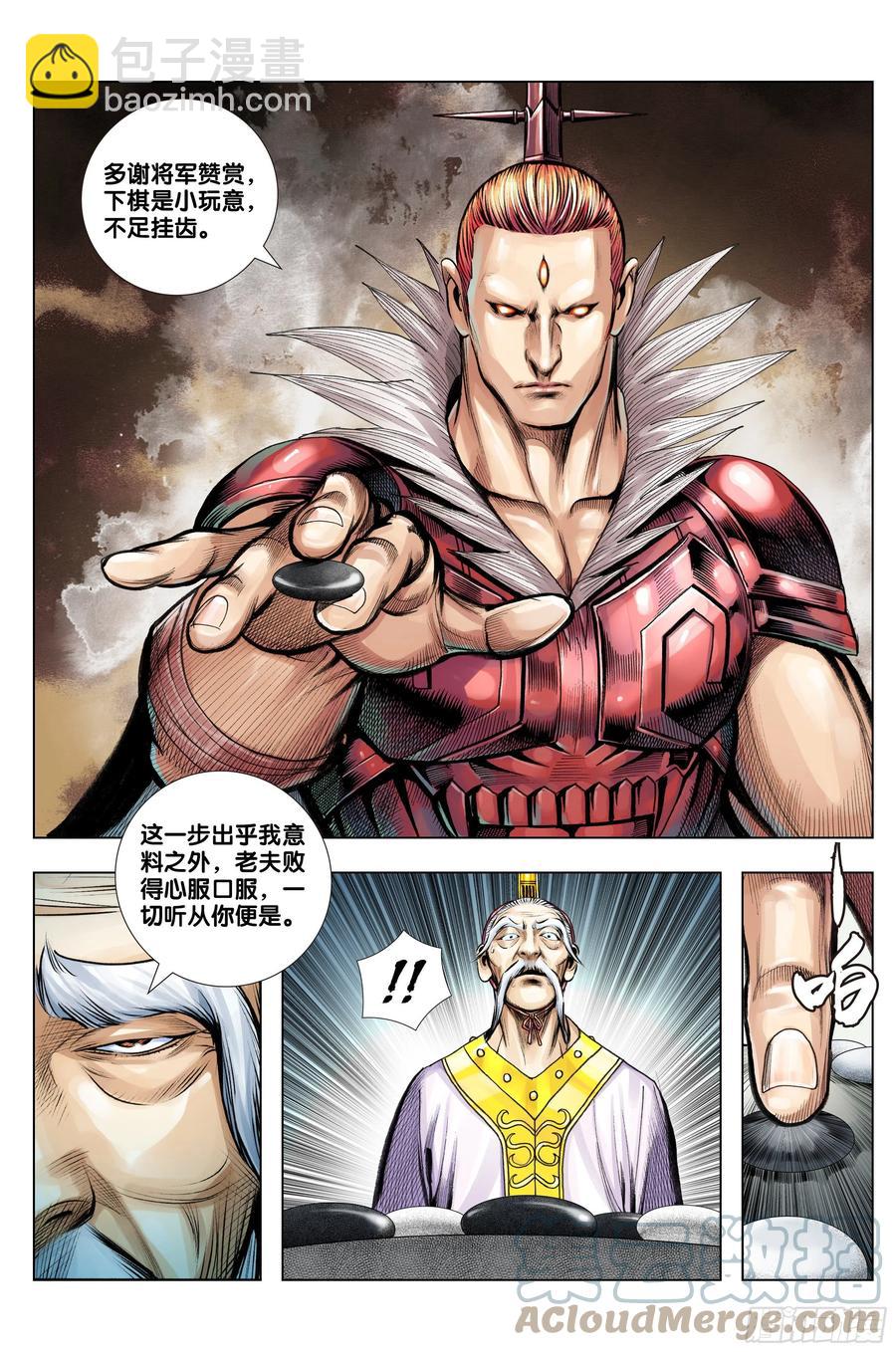 第78话：万劫轮回-第80话