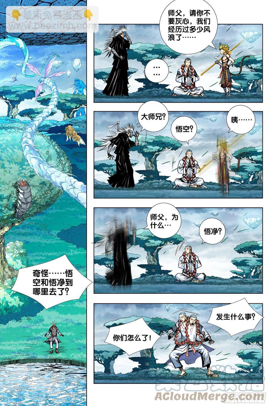 第80话：我不入地狱，谁入地狱-第82话