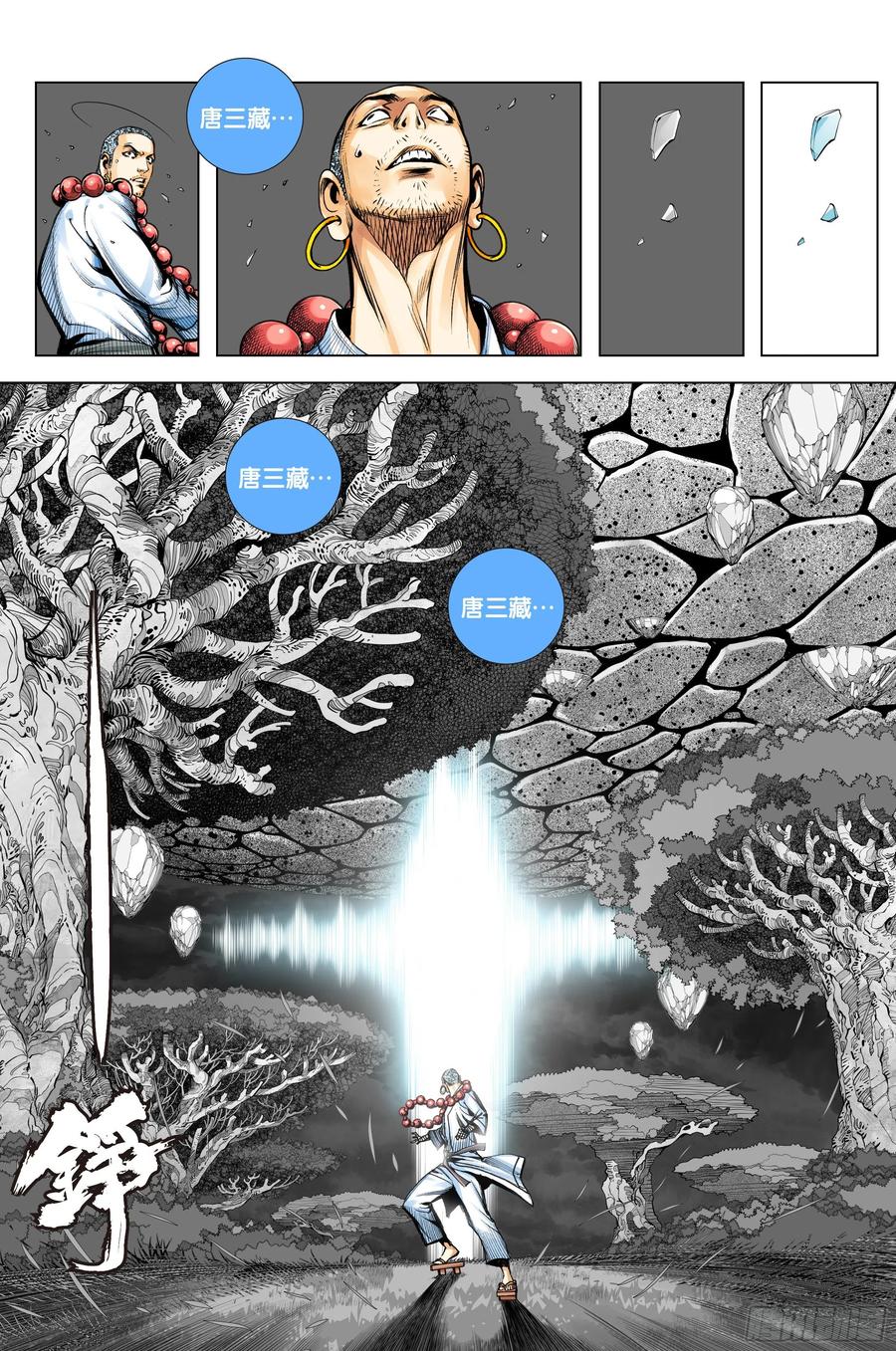 第80话：我不入地狱，谁入地狱-第82话