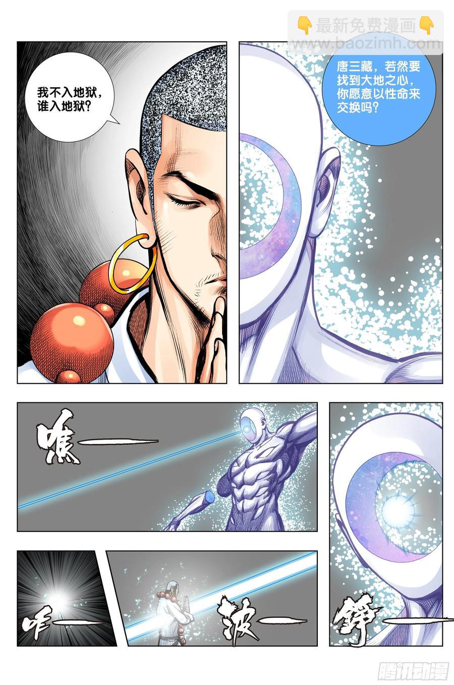 第80话：我不入地狱，谁入地狱-第82话