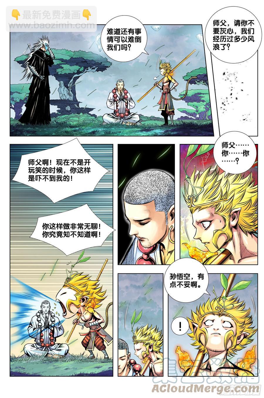 第80话：我不入地狱，谁入地狱-第82话