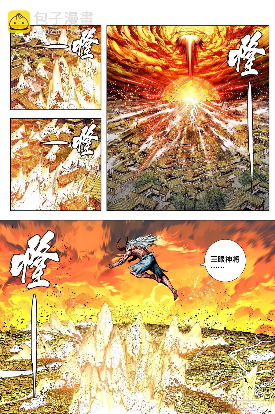 第80话：我不入地狱，谁入地狱-第82话