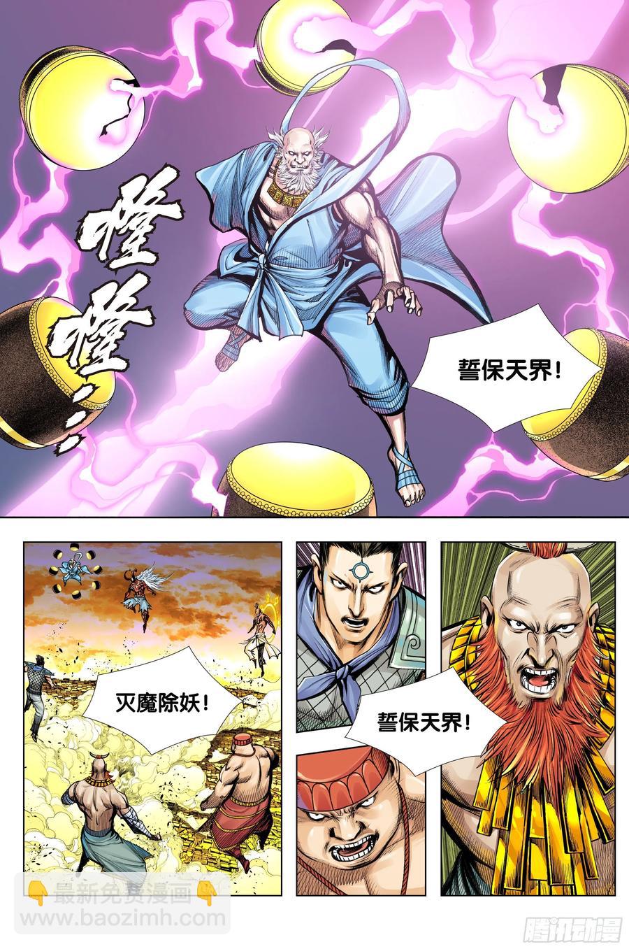 第80话：我不入地狱，谁入地狱-第82话