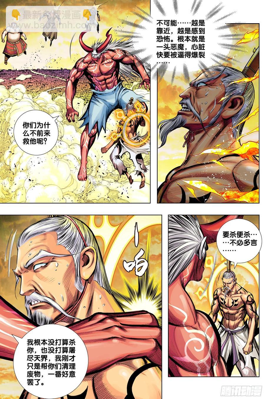 第80话：我不入地狱，谁入地狱-第82话